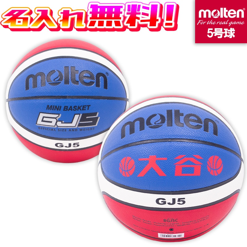 新品未使用 molten BG500 バスケットボール サイズ7 モルテン(molten) バスケットボール7号球 FIBAバスケットボール