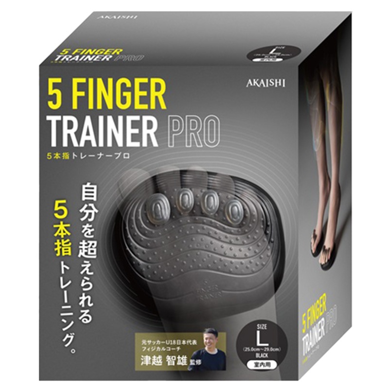 AKAISHI 5本指トレーナーPRO 5 FINGER TRAINER PRO ブラック