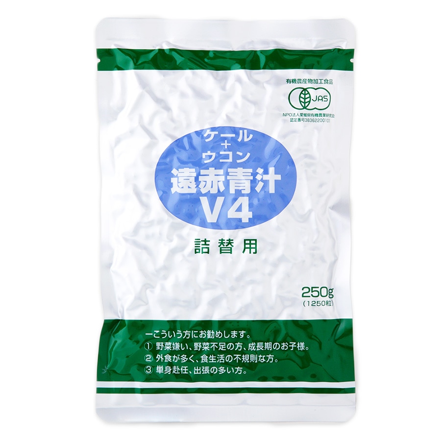 遠赤青汁V4 1250粒 詰め替え用 | 粒タイプ | 遠赤青汁ONLINE SHOP