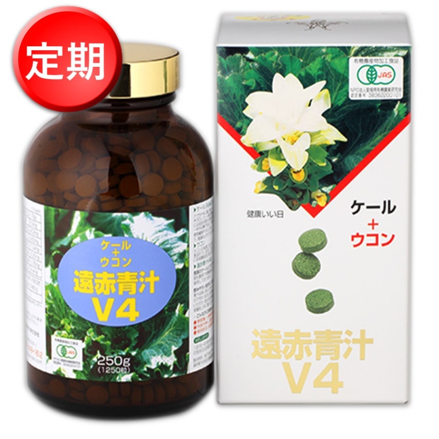 定期 毎月1個】遠赤青汁V4 1250粒ビン 毎月1個10%引き | 定期購入