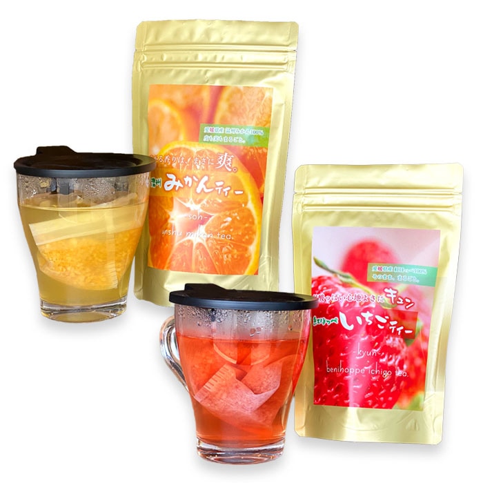 紅ほっぺいちごティー・温州みかんティー2種セット | こだわり商品