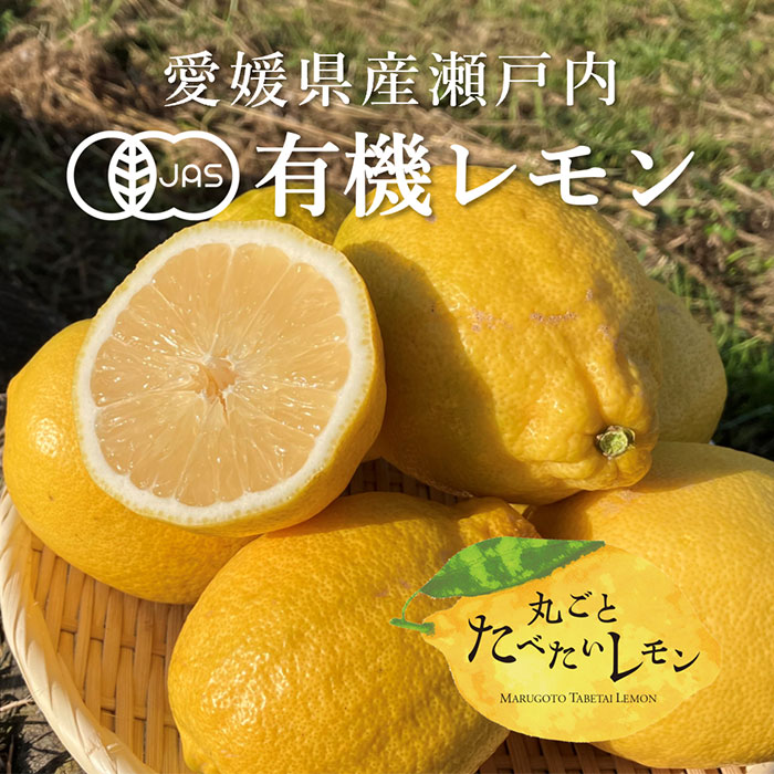 璃の香 有機レモン | こだわり商品 | 遠赤青汁ONLINE SHOP