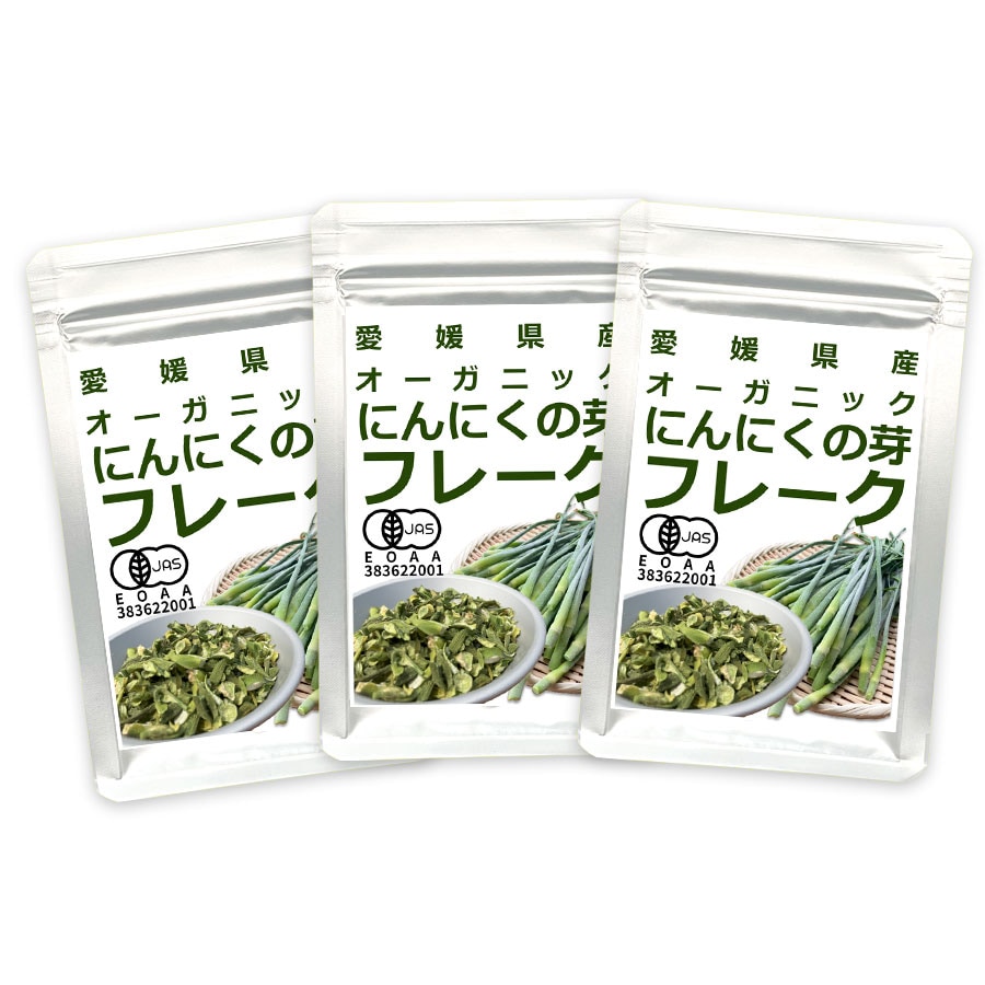 有機にんにくの芽 フレーク 20g 3個セット | こだわり商品 | 遠赤青汁