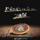 �ڥա��ɥ����︺ ���̲��ʡ۱����Ľ�V1SUPERGOLD EX 1500γ�ӥ�