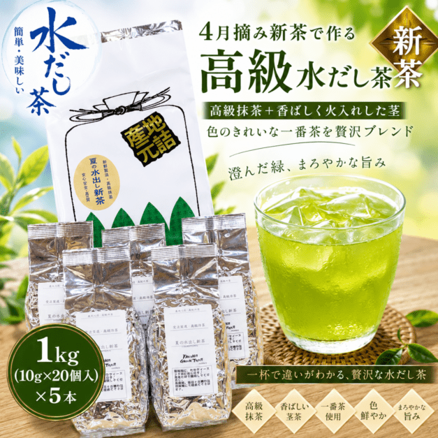 静岡茶 深蒸し茶 】生茶の青木園 |