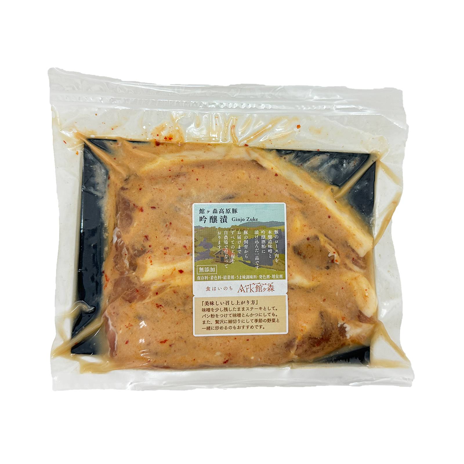 アーク館が森 館が森高原ロース吟醸漬 100g×２