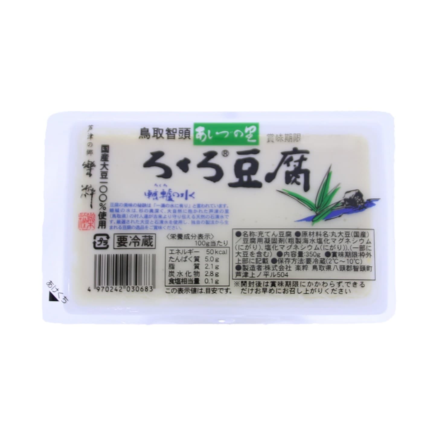 楽粹 ろくろ豆腐 ３５０Ｇ