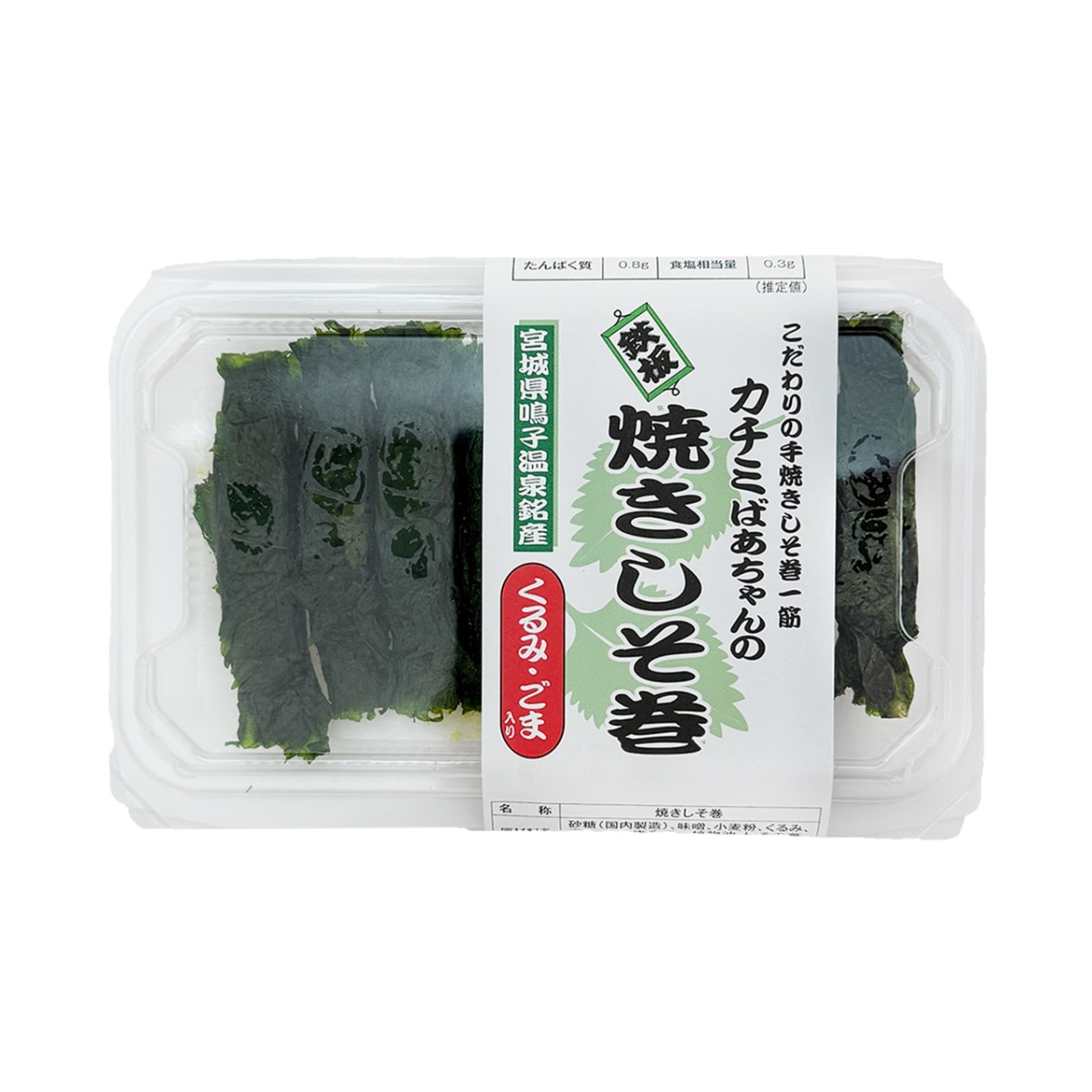 東北いちば 元祖カチミしそ巻 ９本