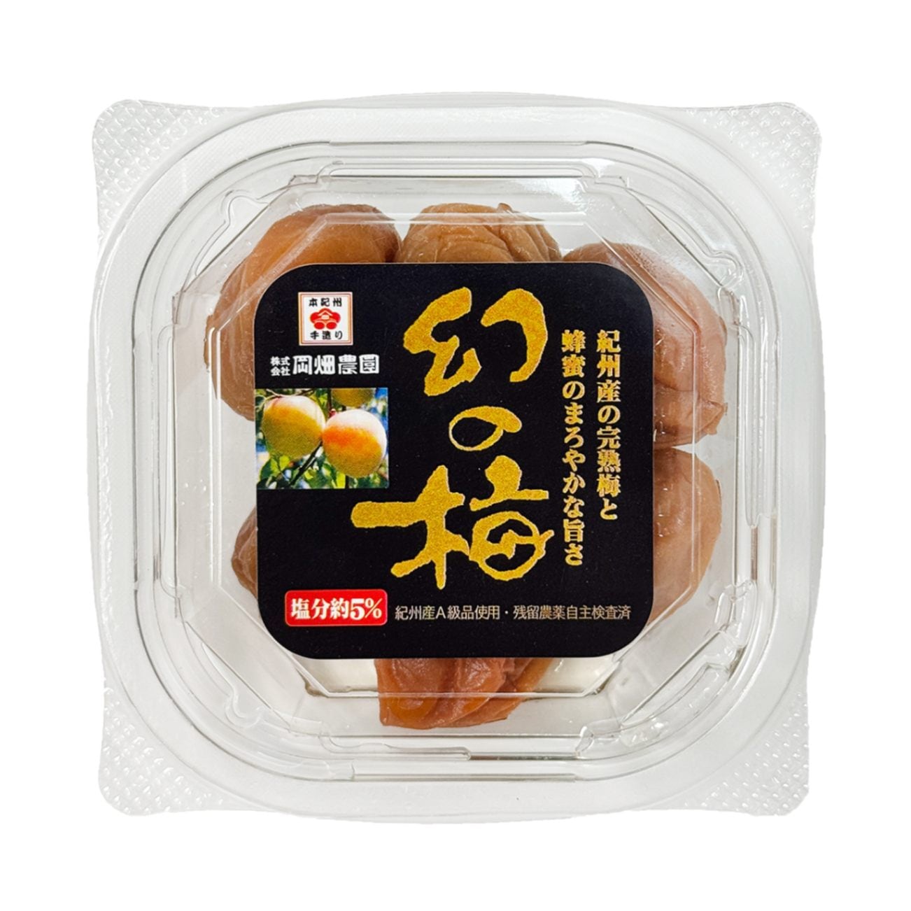 岡畑農園 幻の梅 ８０Ｇ