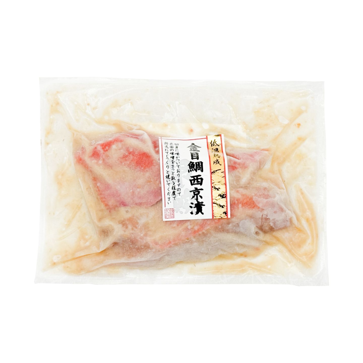 金目西京漬け　２切入