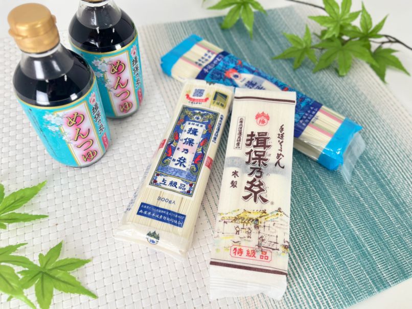 揖保乃糸セット