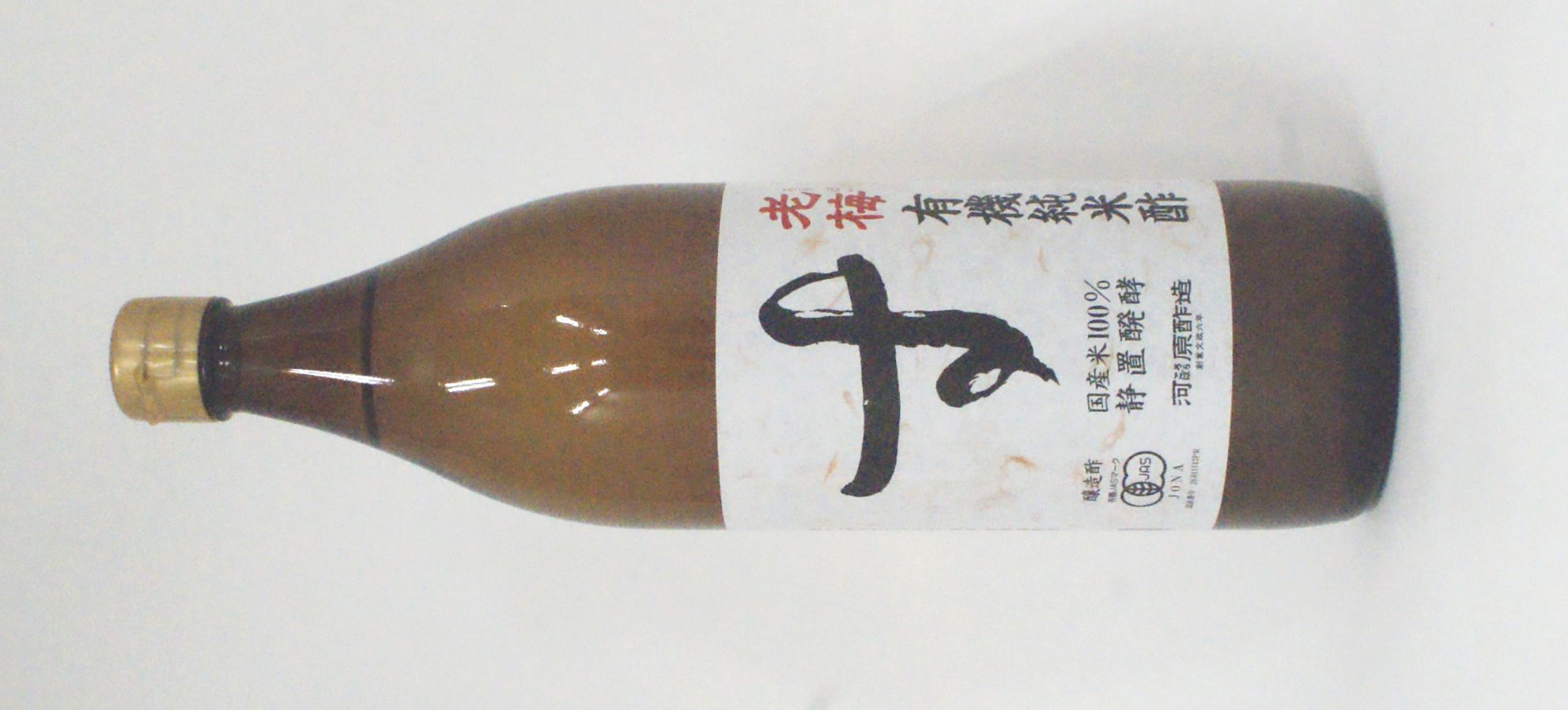 川原酢造　有機純米酢　老梅　９００ｍｌ