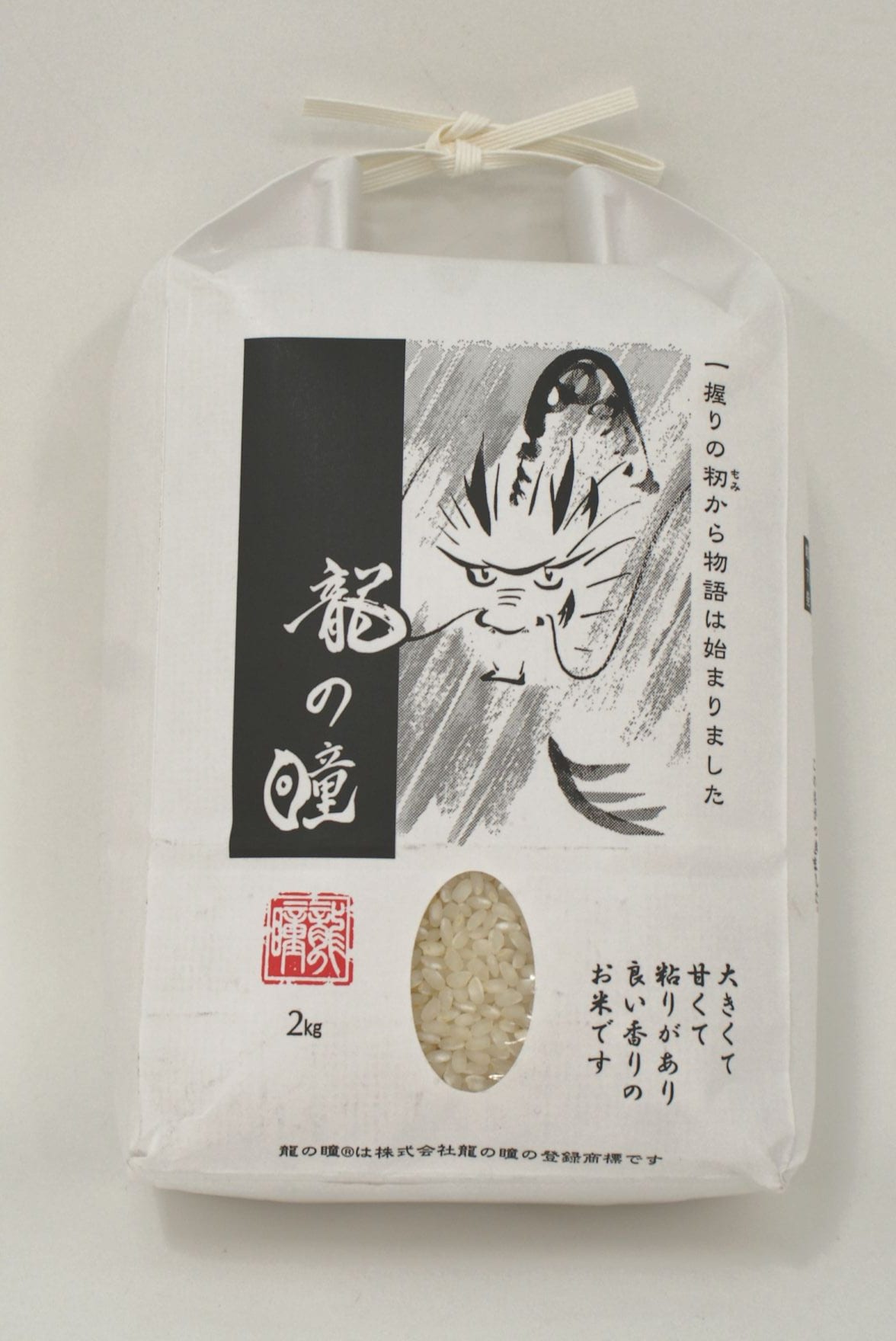 龍の瞳　龍の瞳　飛騨山　２ｋｇ
