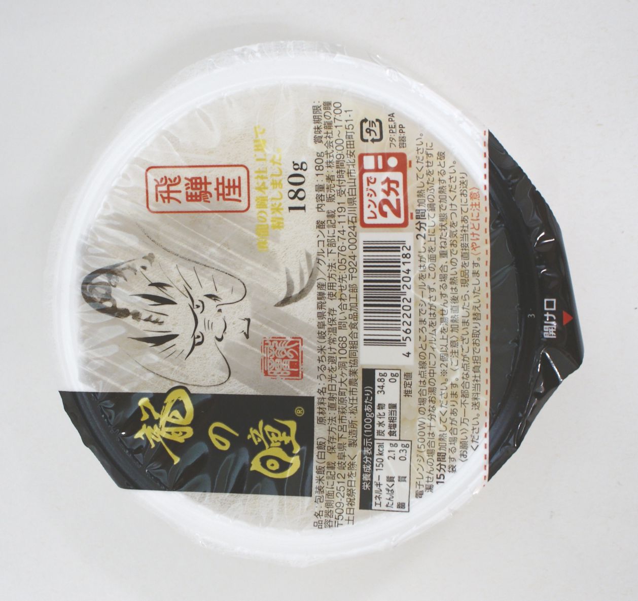 龍の瞳　龍の瞳　白米パックごはん　１８０ｇ