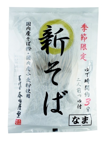 <季節限定品>本田商店 新そば(つゆ付) 2人前(280g)