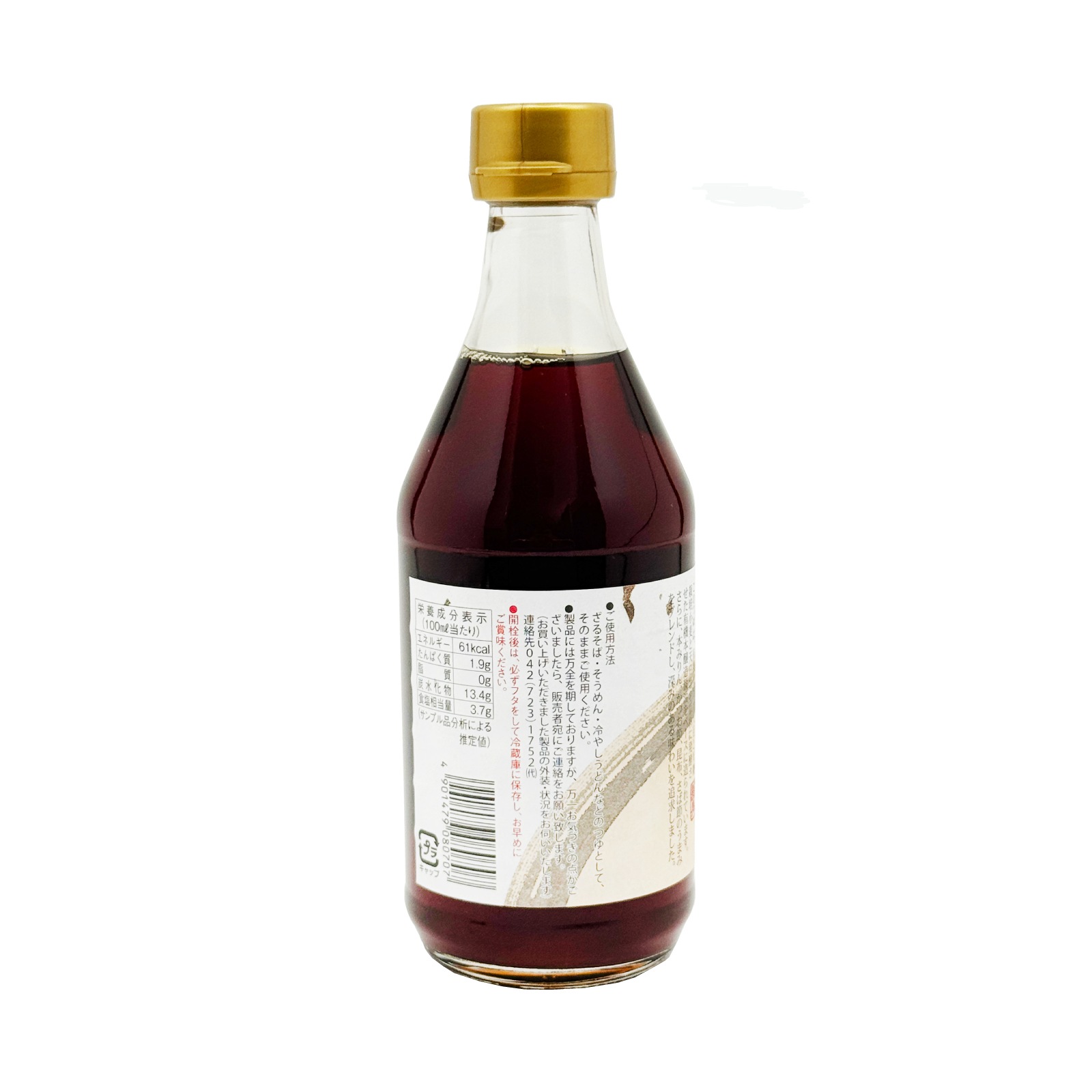 カドヤ　ストレートめんつゆ　400ｍｌ