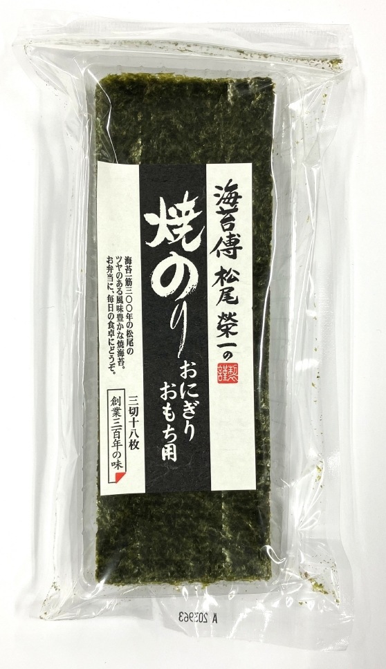 松尾　松尾榮一の焼のり　おにぎり・おもち用　３切１８枚