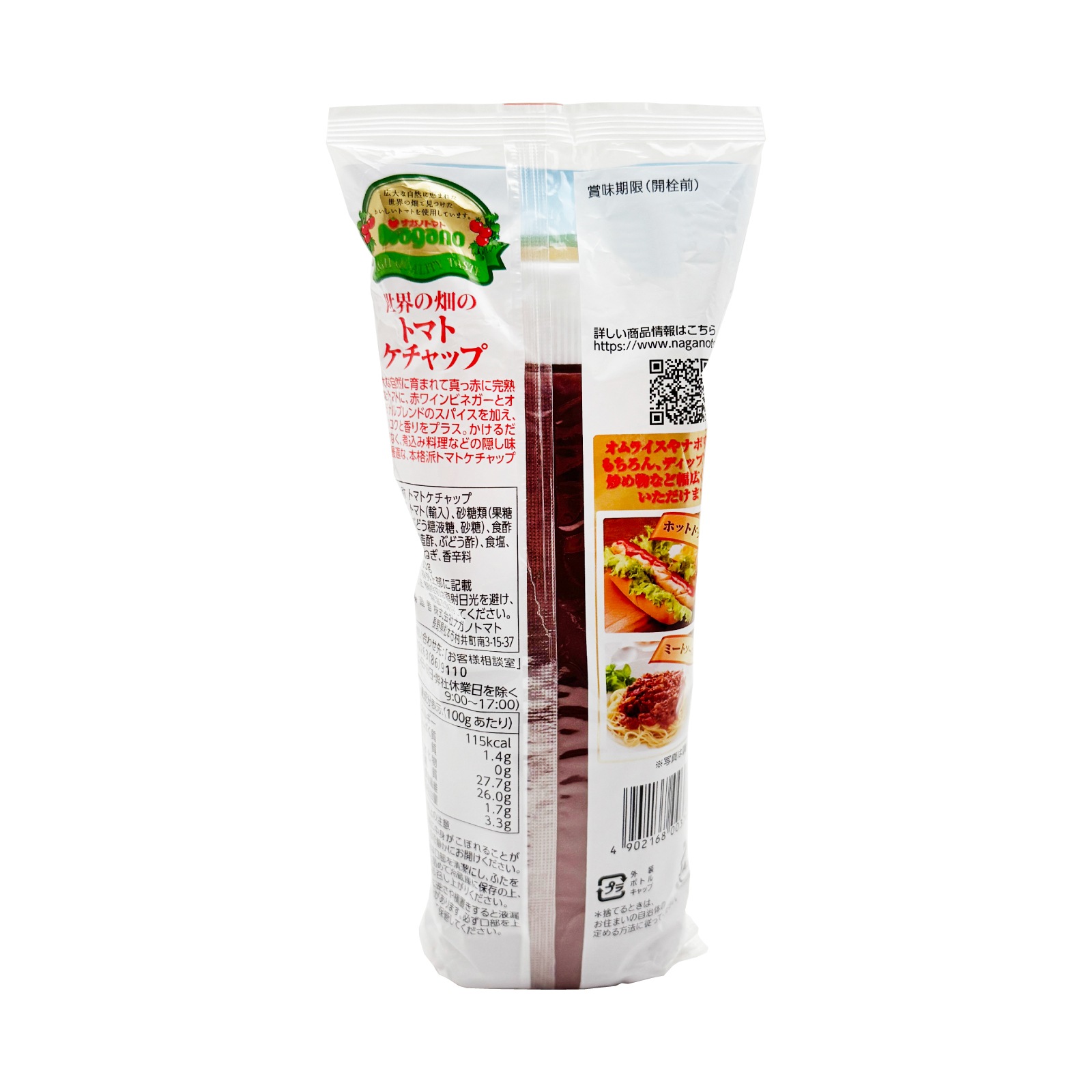 ナガノトマト　世界の畑のトマトケチャップ　500g