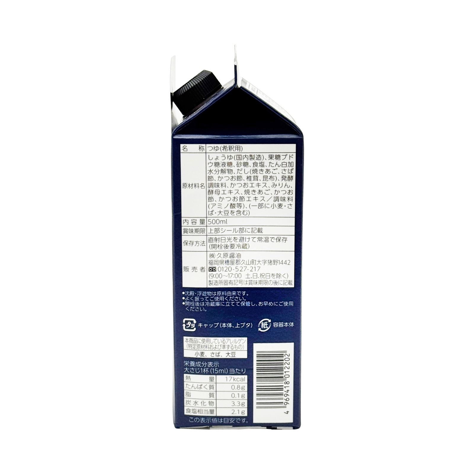 久原醤油　あごだしつゆ　500ml