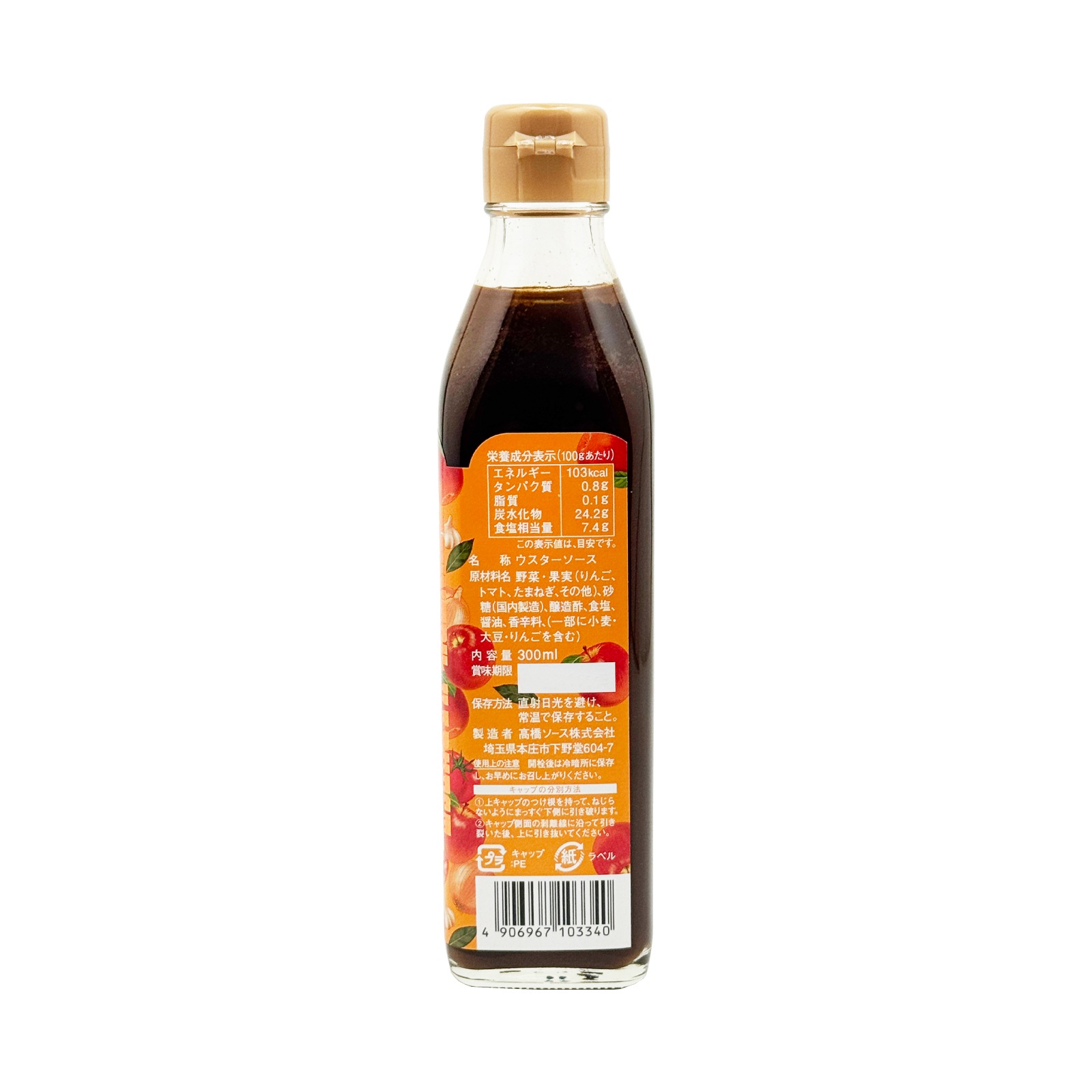 高橋ソース　カントリーハーヴェストウスターソース　300ml
