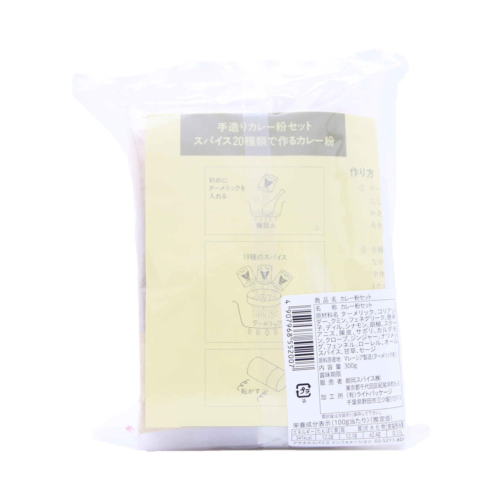 朝岡スパイス カレー粉セット ３００ｇ