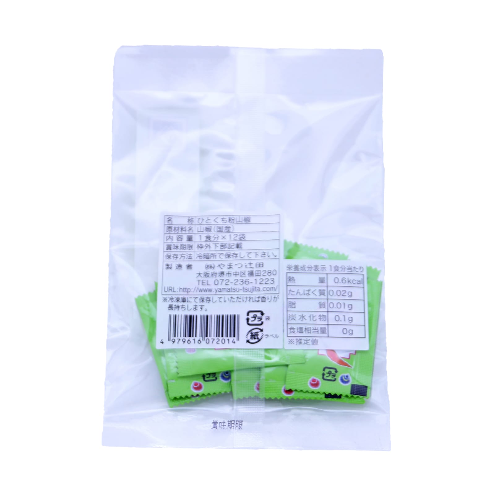 やまつ辻田 ひとくち粉山椒ポーションタイプ １食Ｘ１２袋
