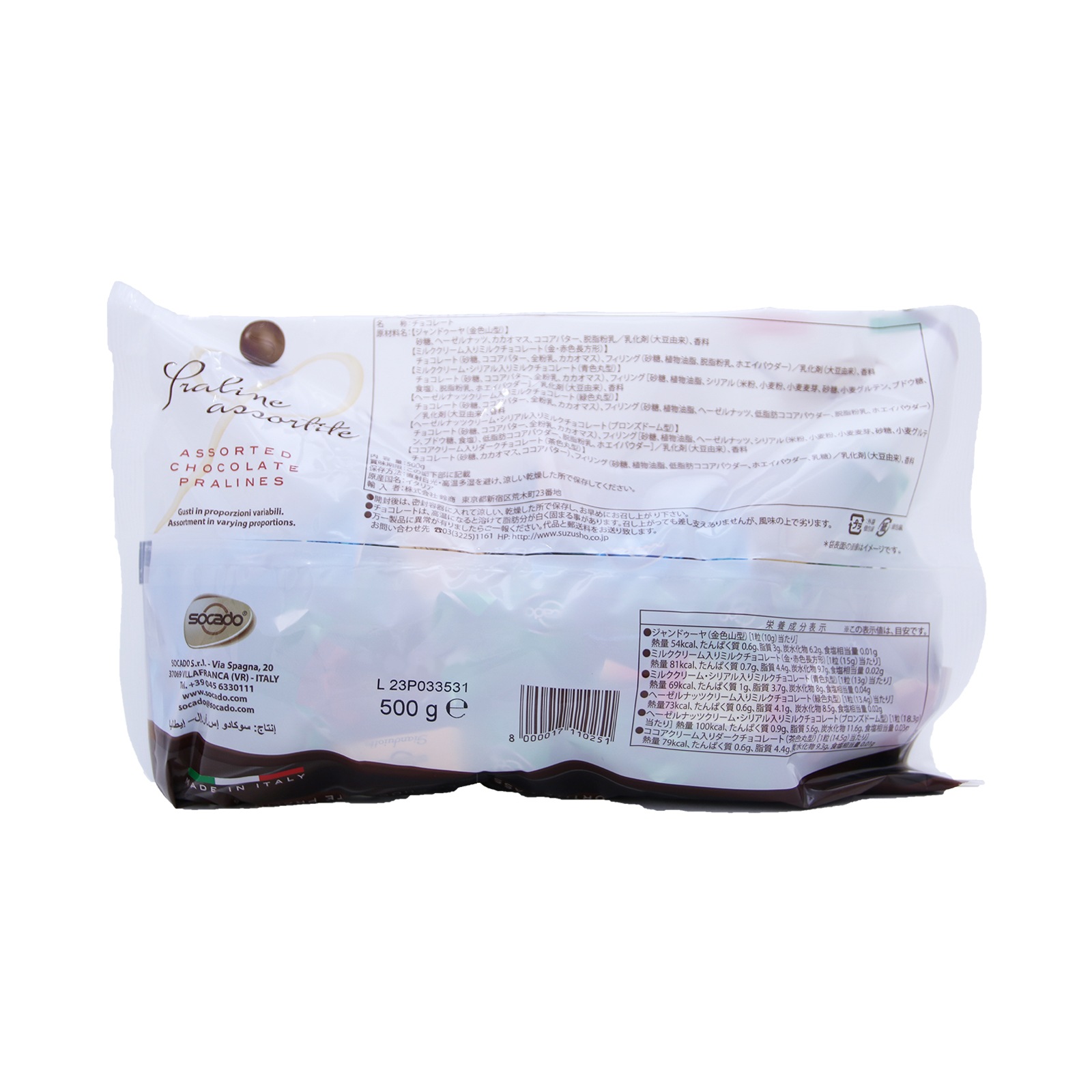 ソカド ソカドアソートチョコレート 450Ｇ