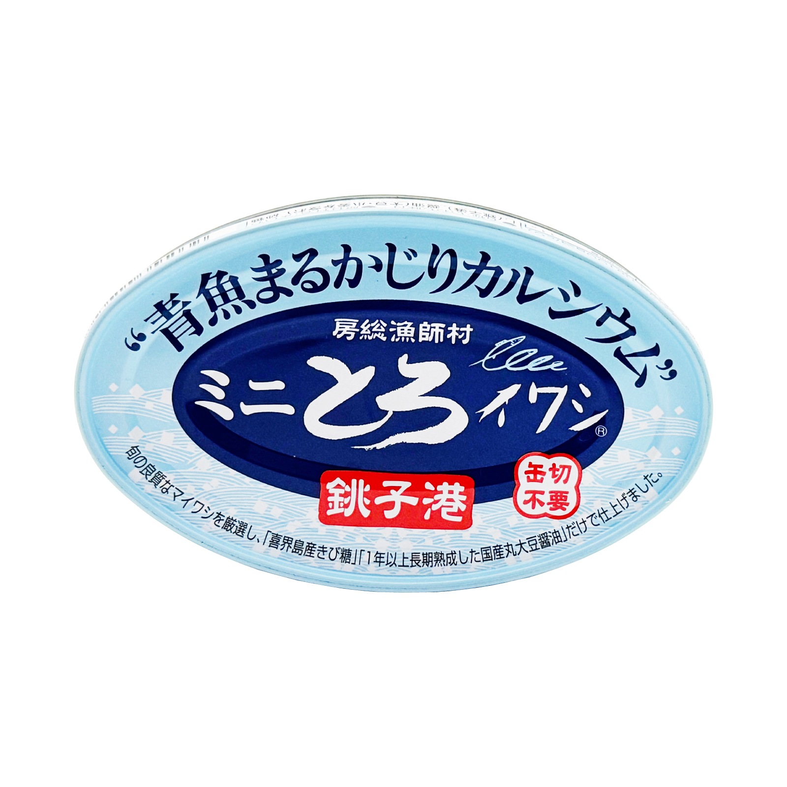 ミニとろいわし　100ｇ