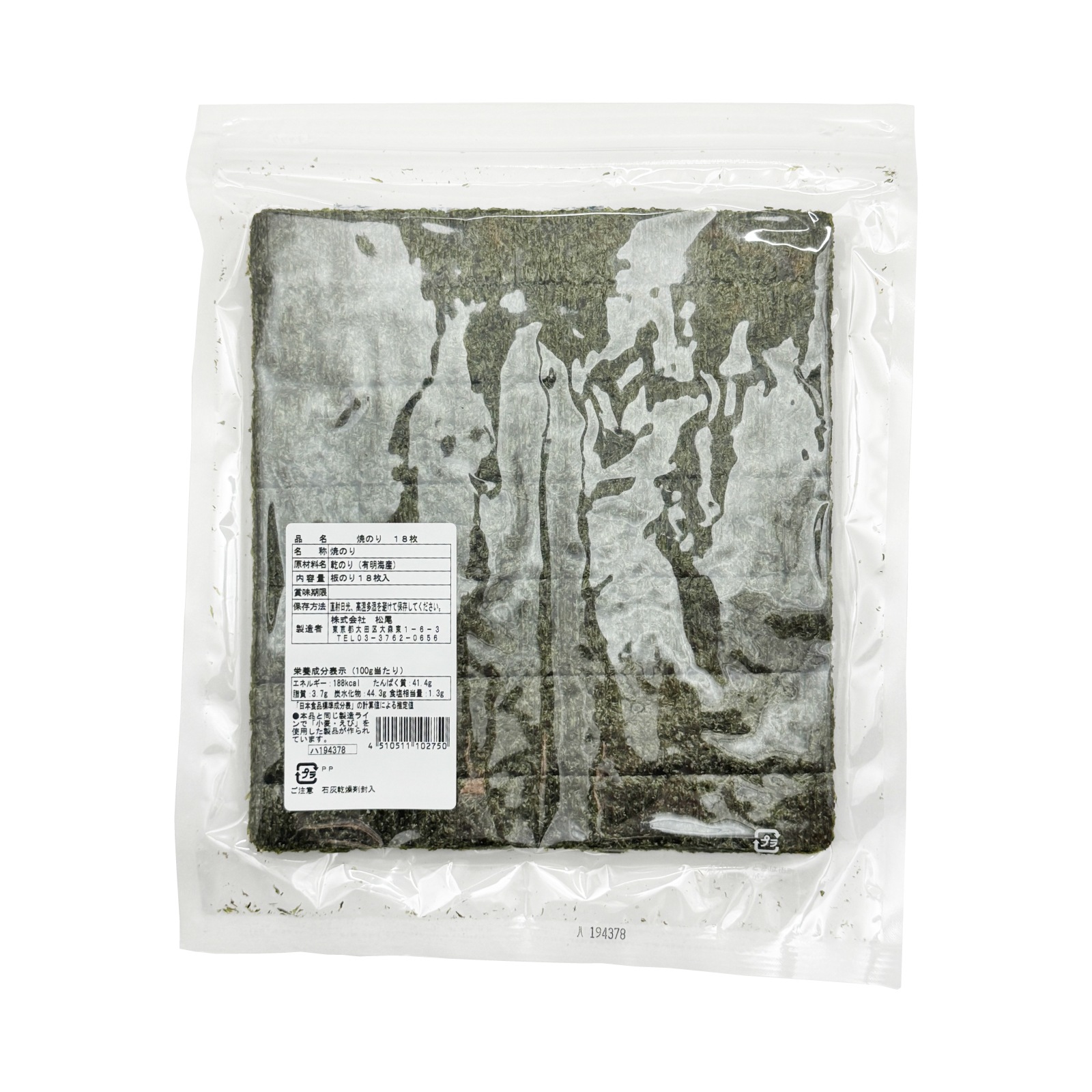 松尾　松尾榮一の焼海苔　18枚入