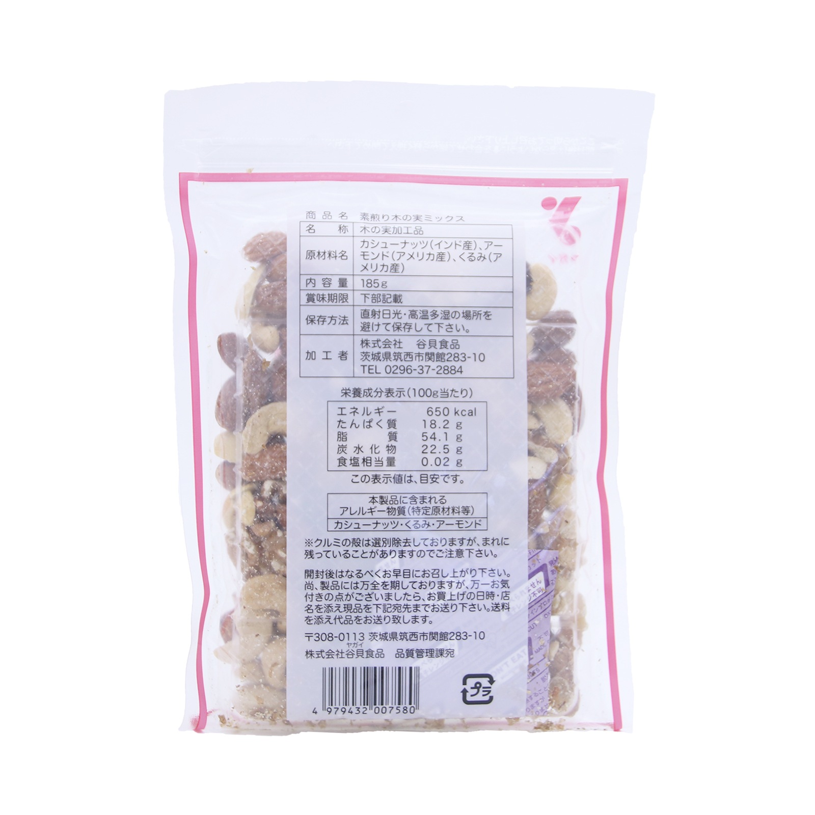 谷貝食品 素煎り木の実ミックス １８５Ｇ