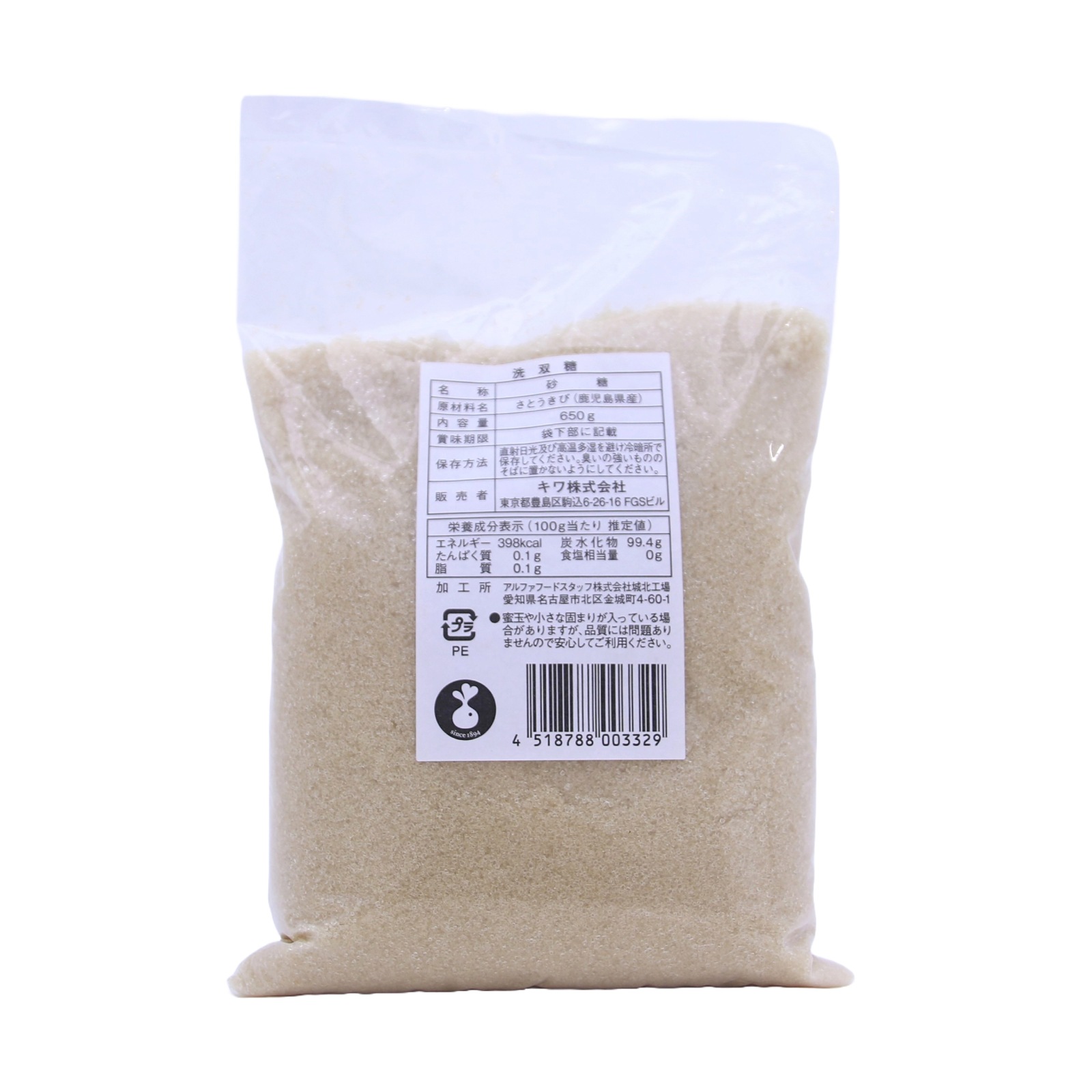 キワ　種子島　一番結晶　洗双糖　６５０Ｇ