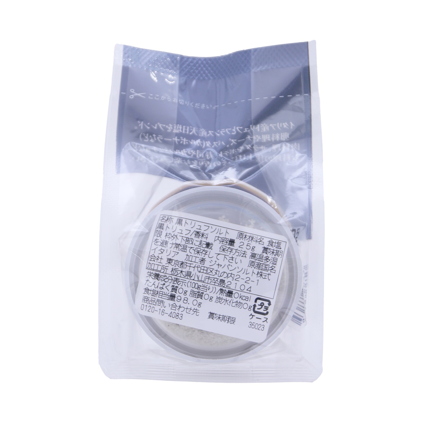 ジャパンソルト トリュフソルト黒 ２５Ｇ