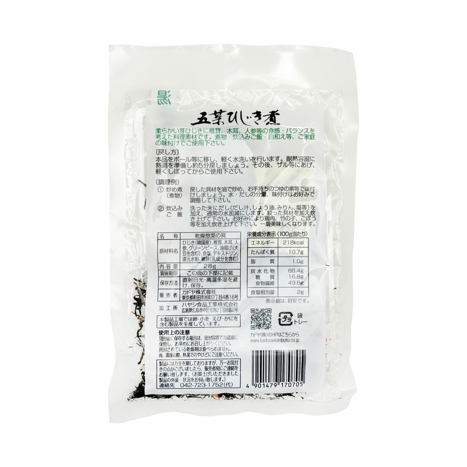 カドヤ　五菜ひじき煮　28ｇ