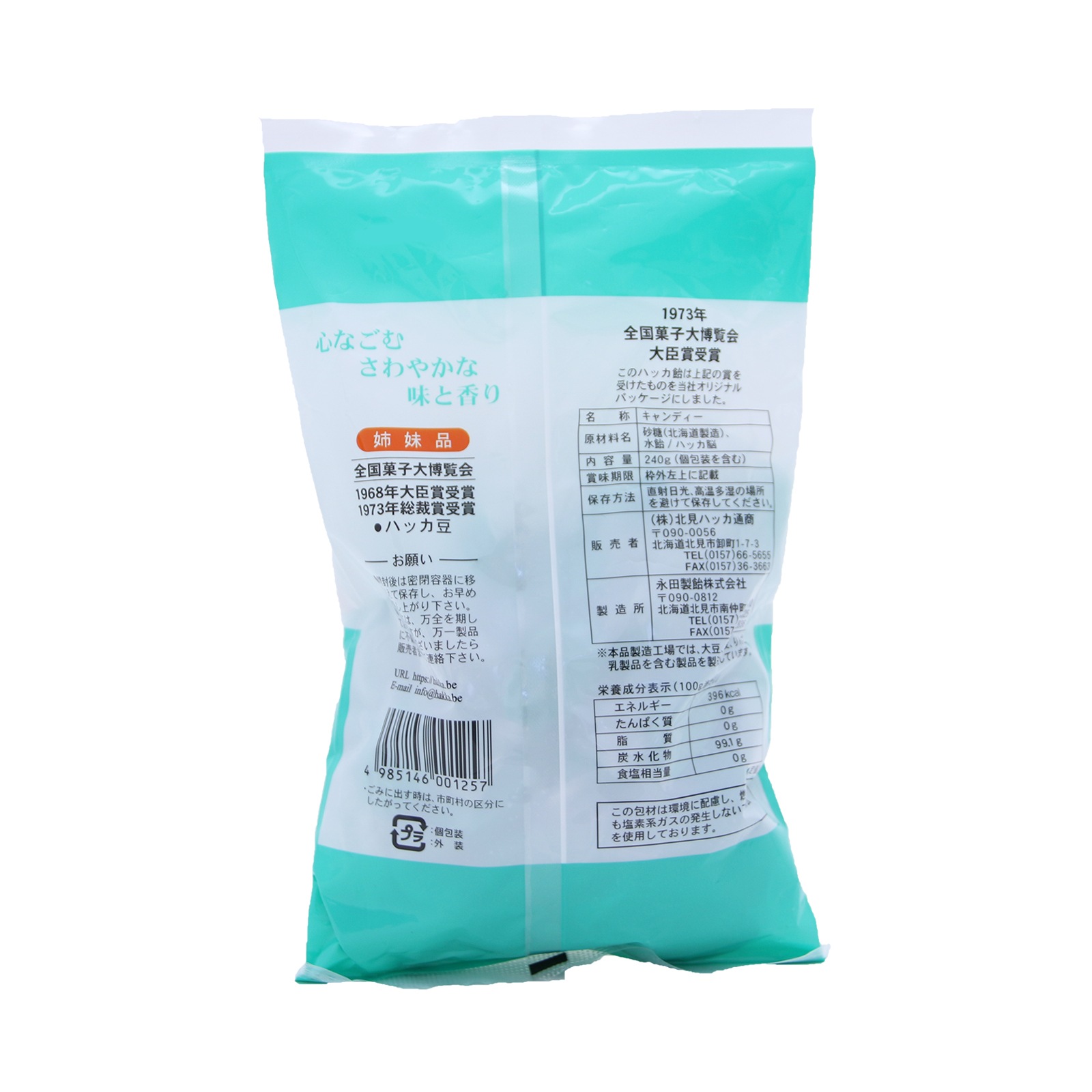 北見薄荷通商 ハッカ飴 ２４０Ｇ