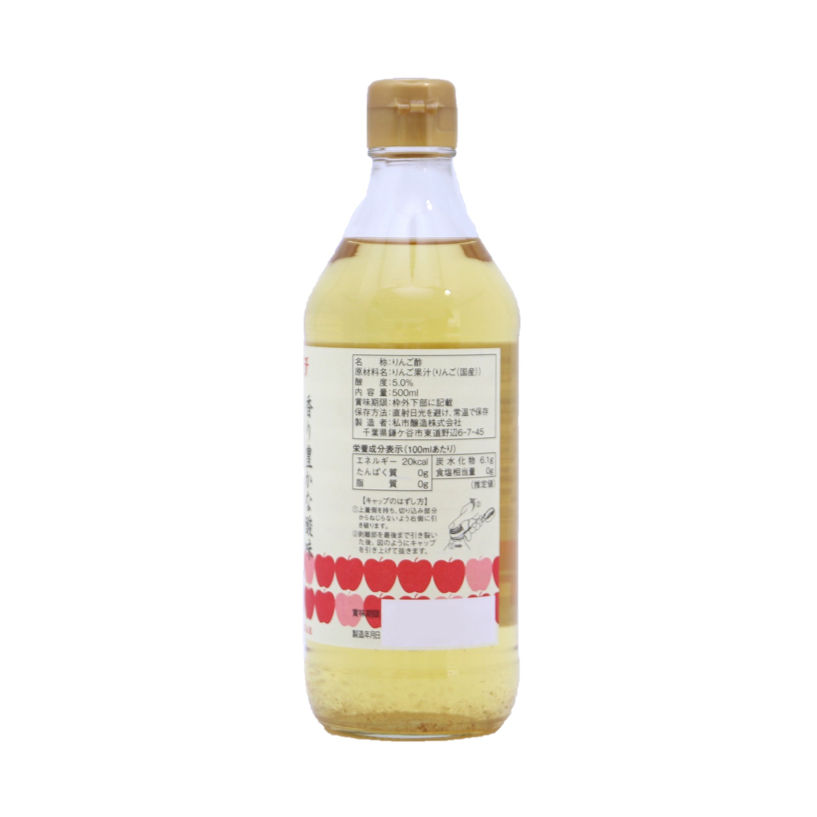 私市醸造 純りんご酢 ５００ＭＬ