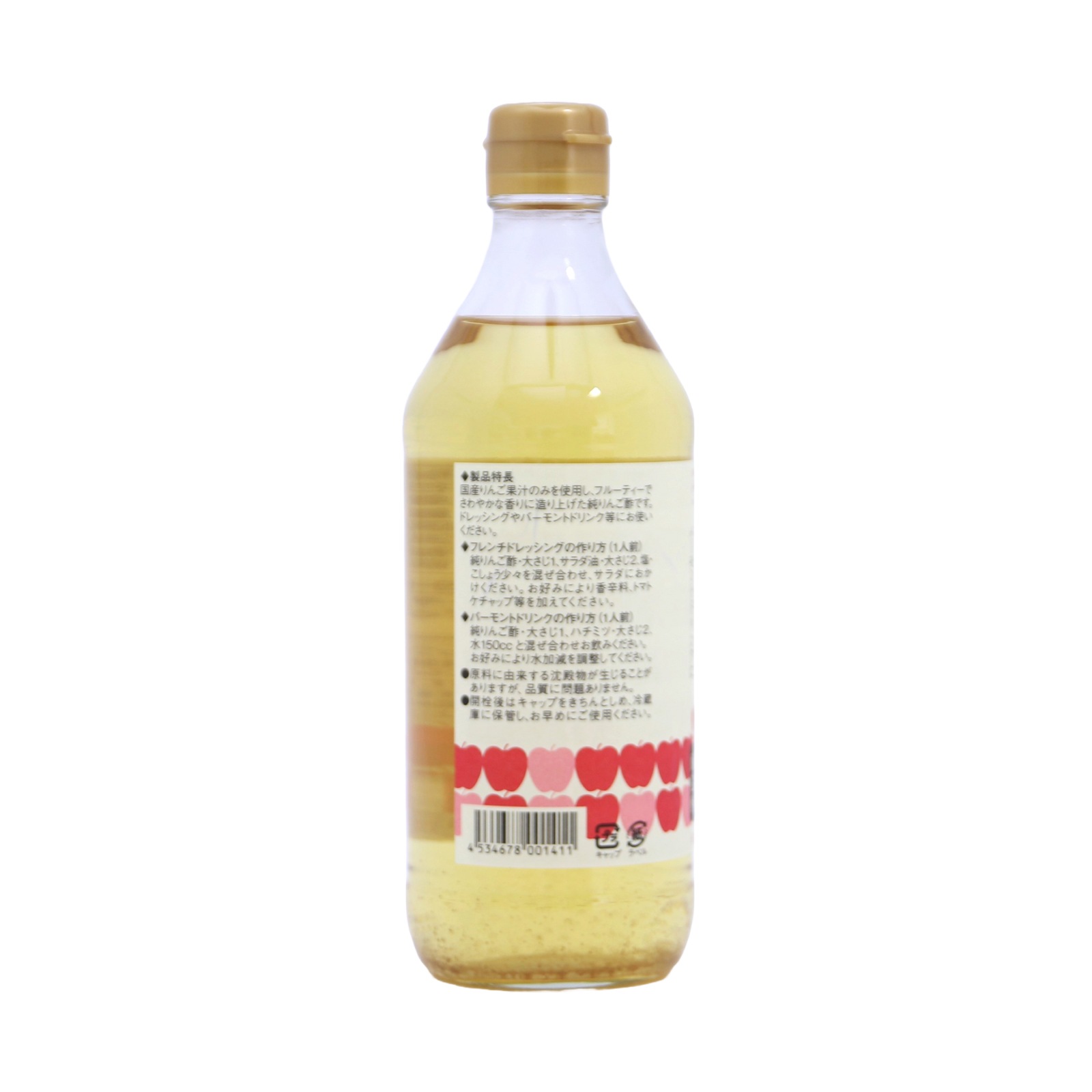りんご酢 りんご黒酢 6倍希釈