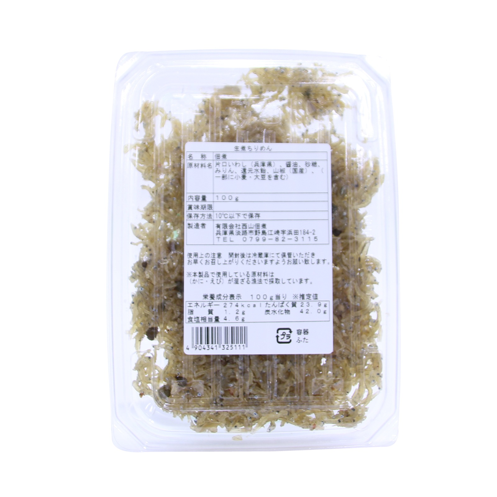西山佃煮 ちりめん山椒 １００Ｇ