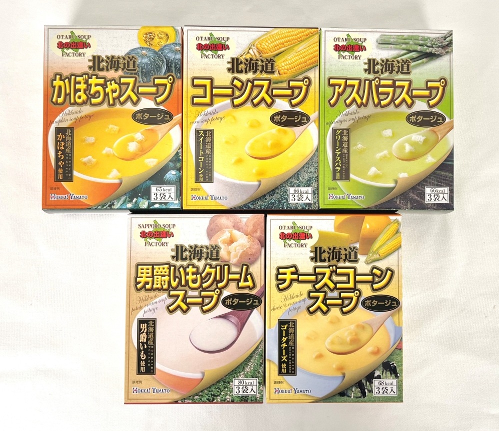 北海道スープセット