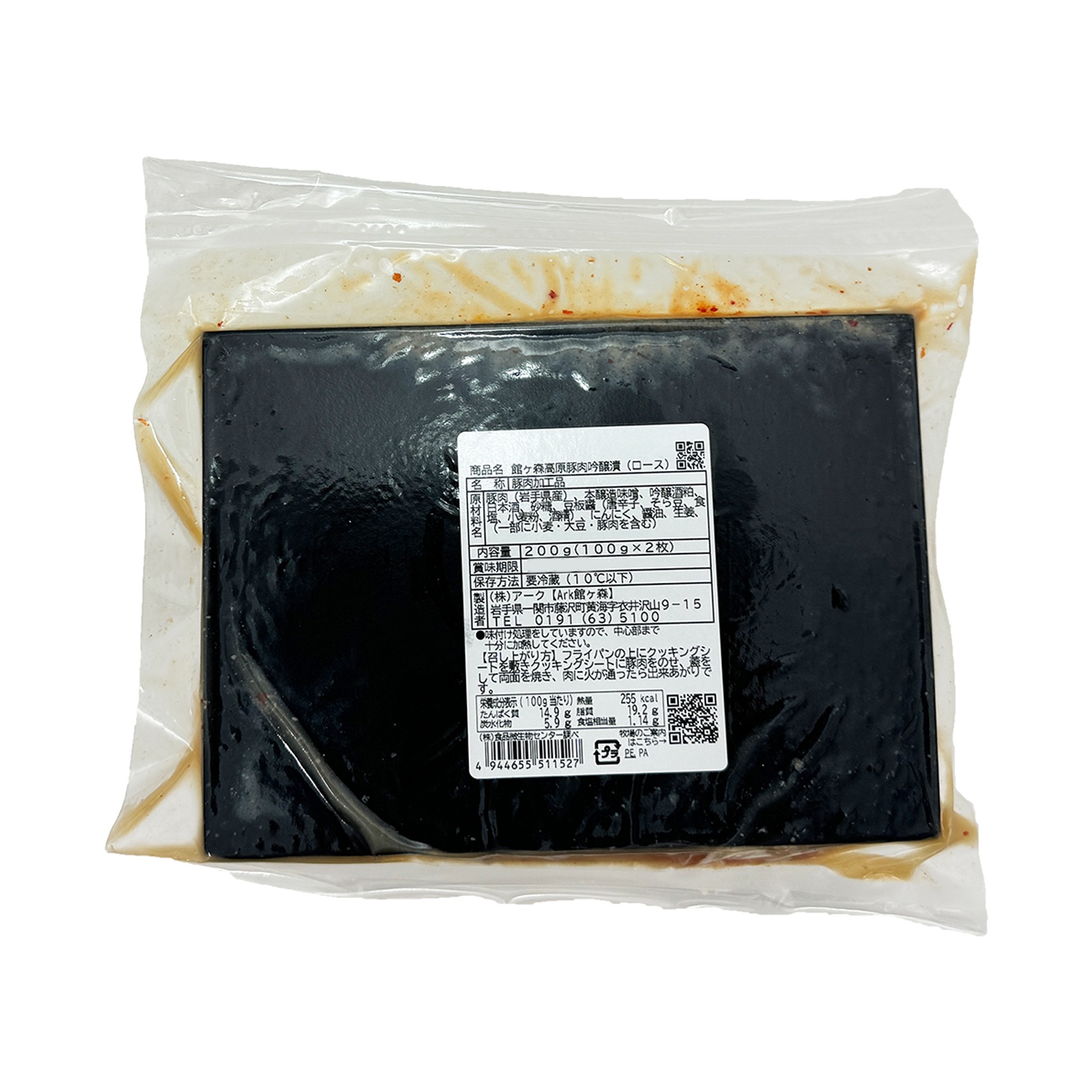 アーク館が森 館が森高原ロース吟醸漬 100g×２