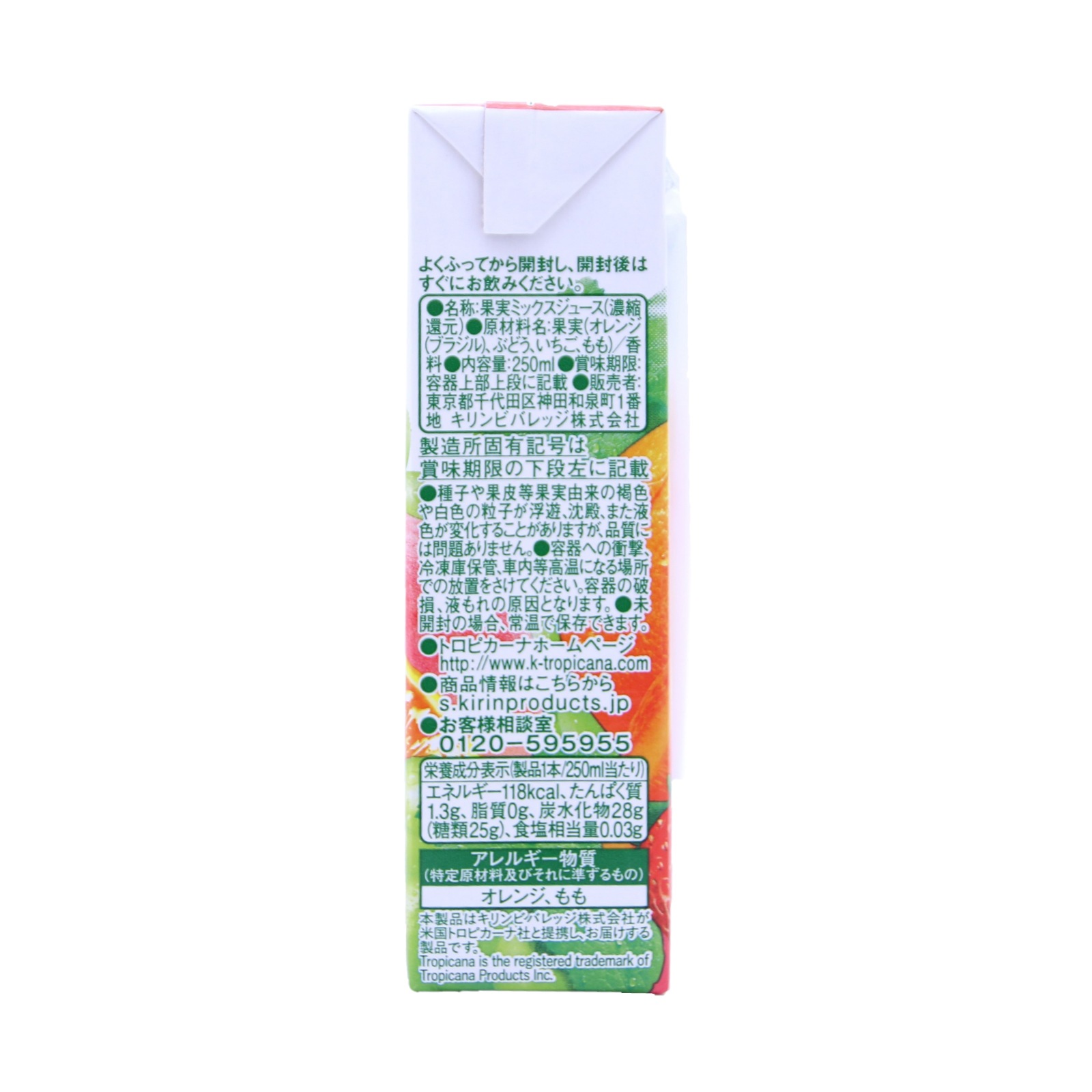 キリン トロピカーナ１００％フルーツブレンド ２５０ＭＬ