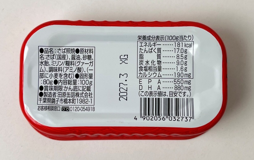 ✨超お買得価格改定✨☆数量限定☆食品つめつめセット(保冷バック付)