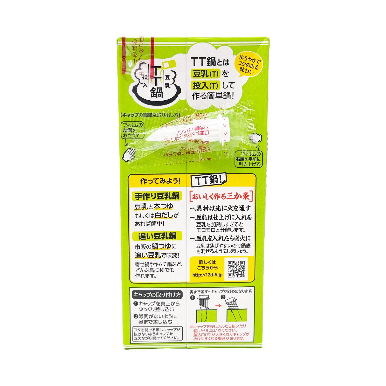 キッコーマンソイフーズ 調製豆乳 １Ｌ