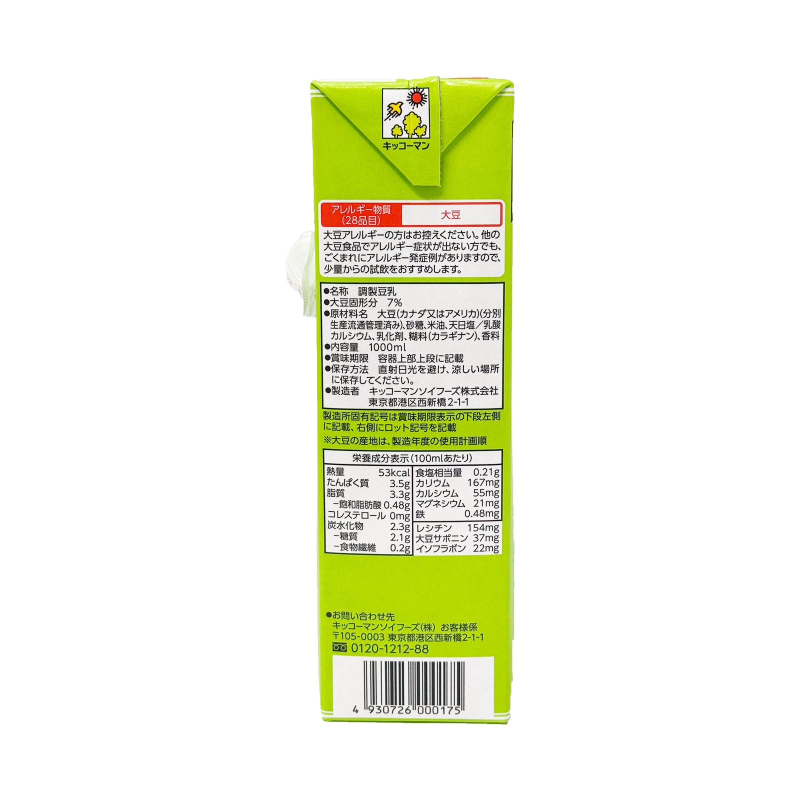 キッコーマンソイフーズ 調製豆乳 １Ｌ