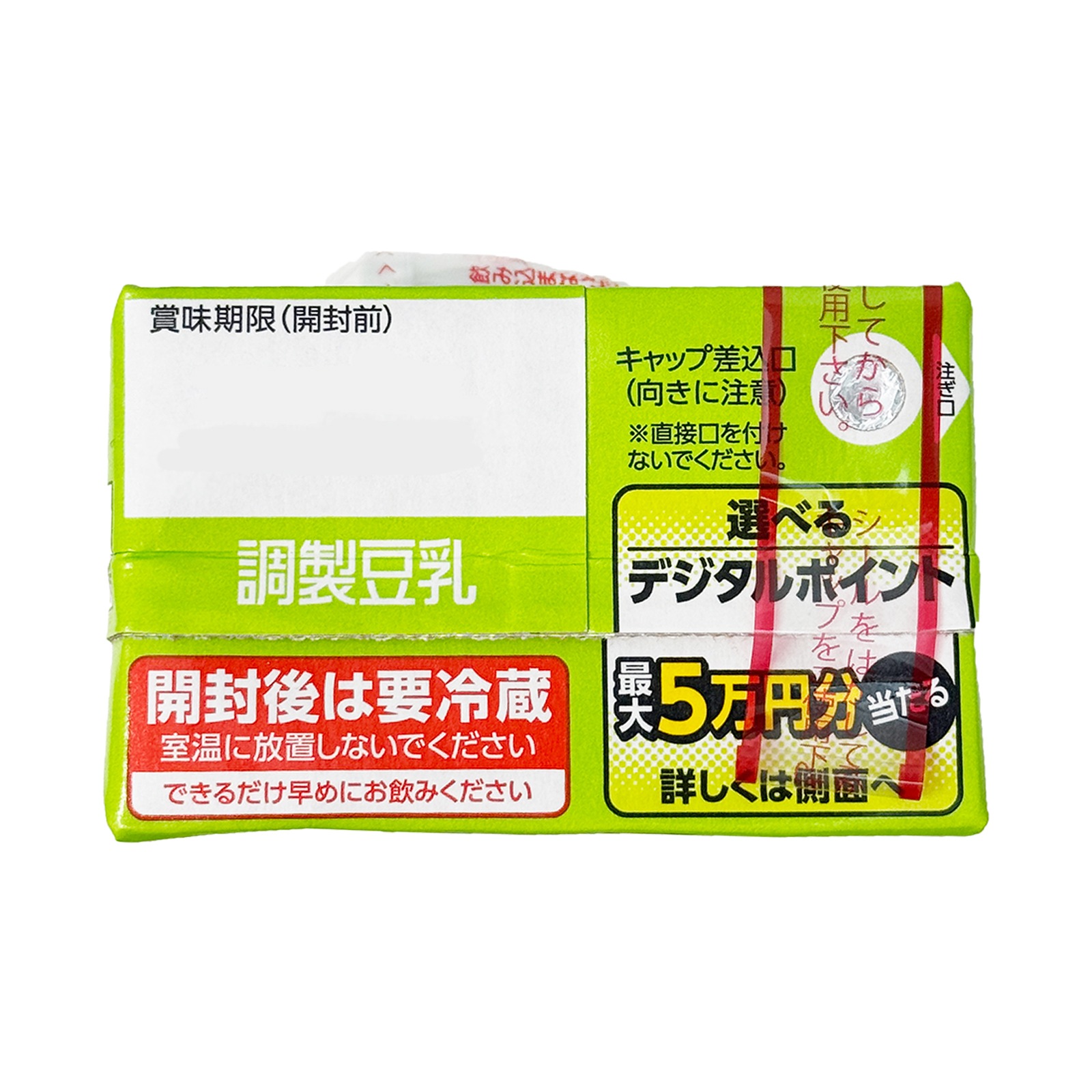 キッコーマンソイフーズ 調製豆乳 １Ｌ