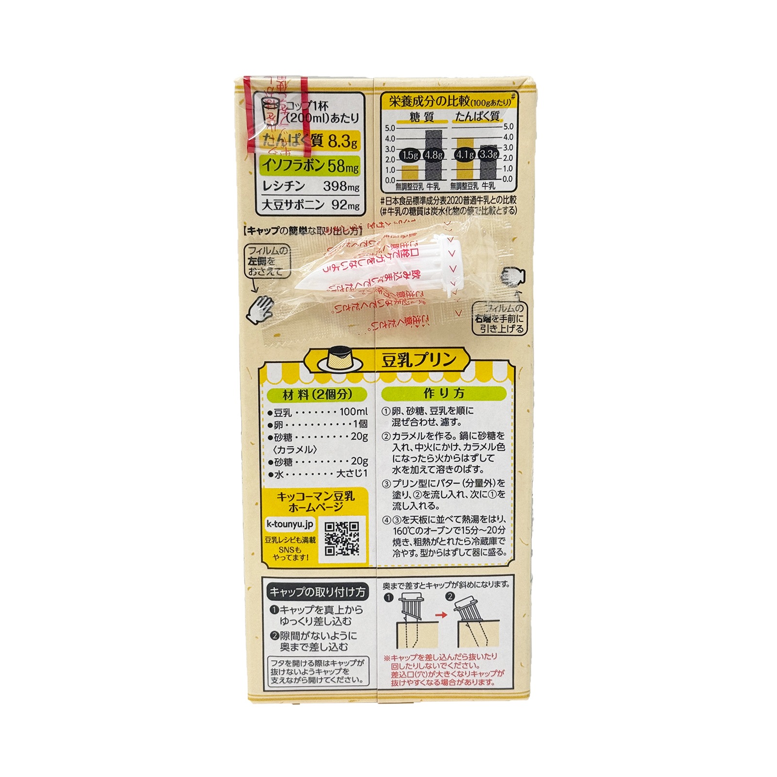 キッコーマン飲料 おいしい無調整豆乳 １Ｌ