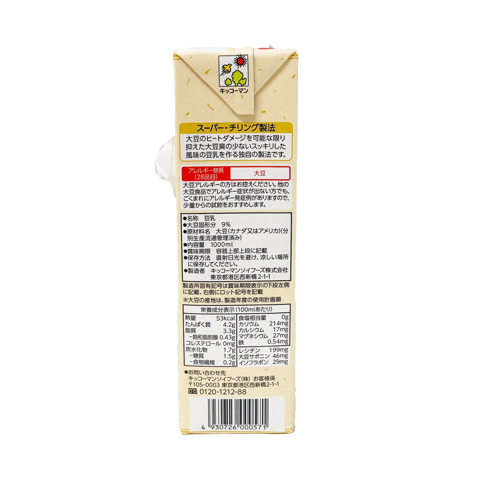 キッコーマン飲料 おいしい無調整豆乳 １Ｌ