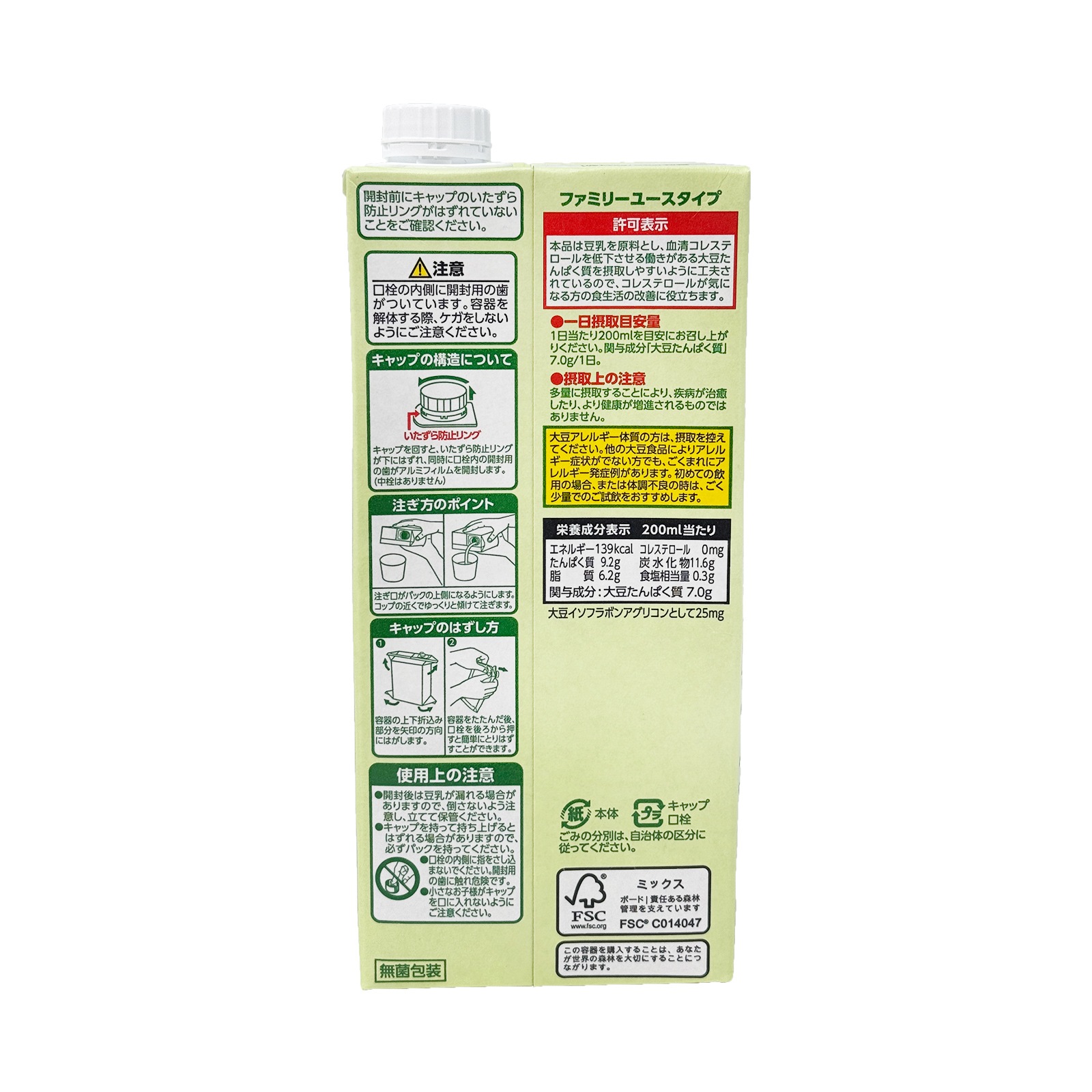 マルサン 国産大豆の調整豆乳 １Ｌ