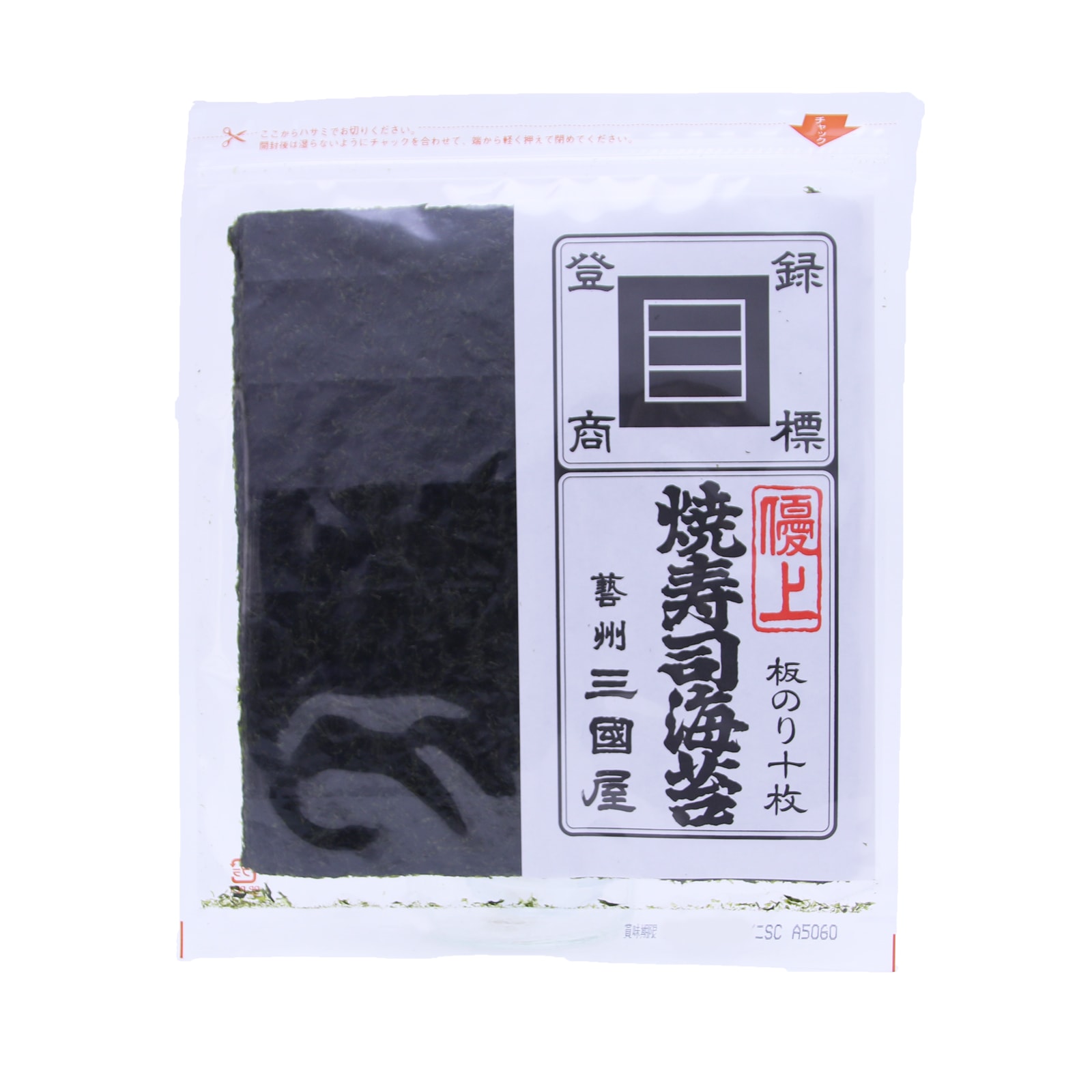 三國屋　優上 焼寿司海苔　１０枚
