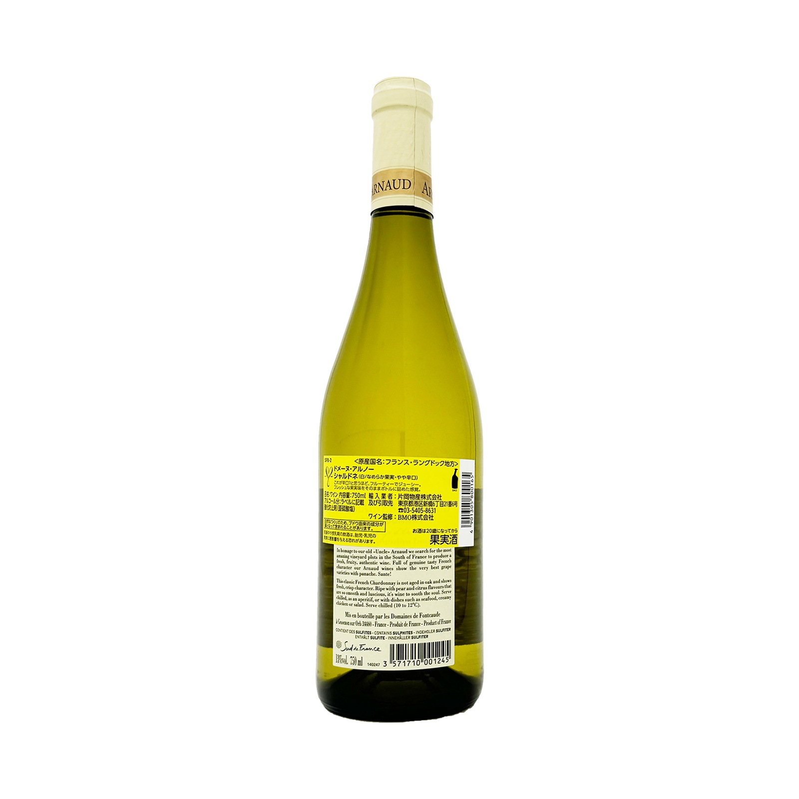 ＜数量限定＞人気の白ワイン　１ダースセット　ドメーヌ・アルノー　シャルドネ　７５０ｍｌ×１２本