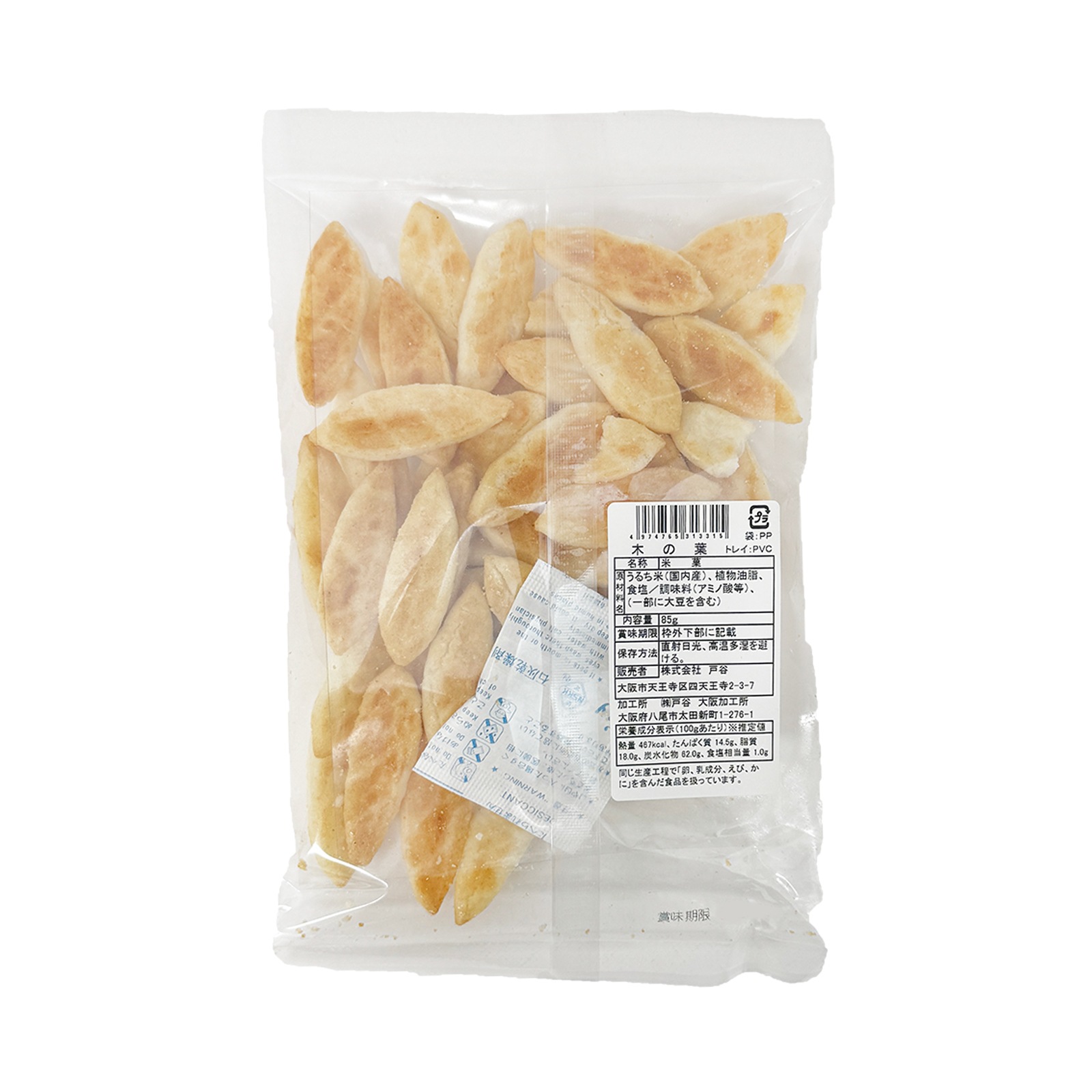 戸谷 木の葉 ８５Ｇ